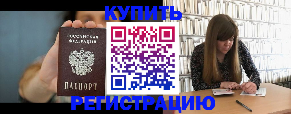 прописка для школы в Анжеро-Судженске